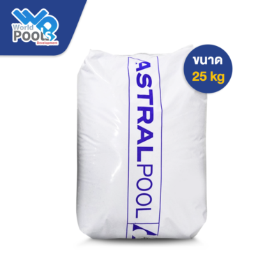 ทรายซิลิก้า Astral Pool Silica Sand ขนาด 25 kg,ทรายซิลิก้า, ถังกรองสระว่ายน้ำ,อุปกรณ์สระว่ายน้ำ,ปั้มสระว่ายน้ำ,สระว่ายน้ำ,สร้างสระว่ายน้ำ