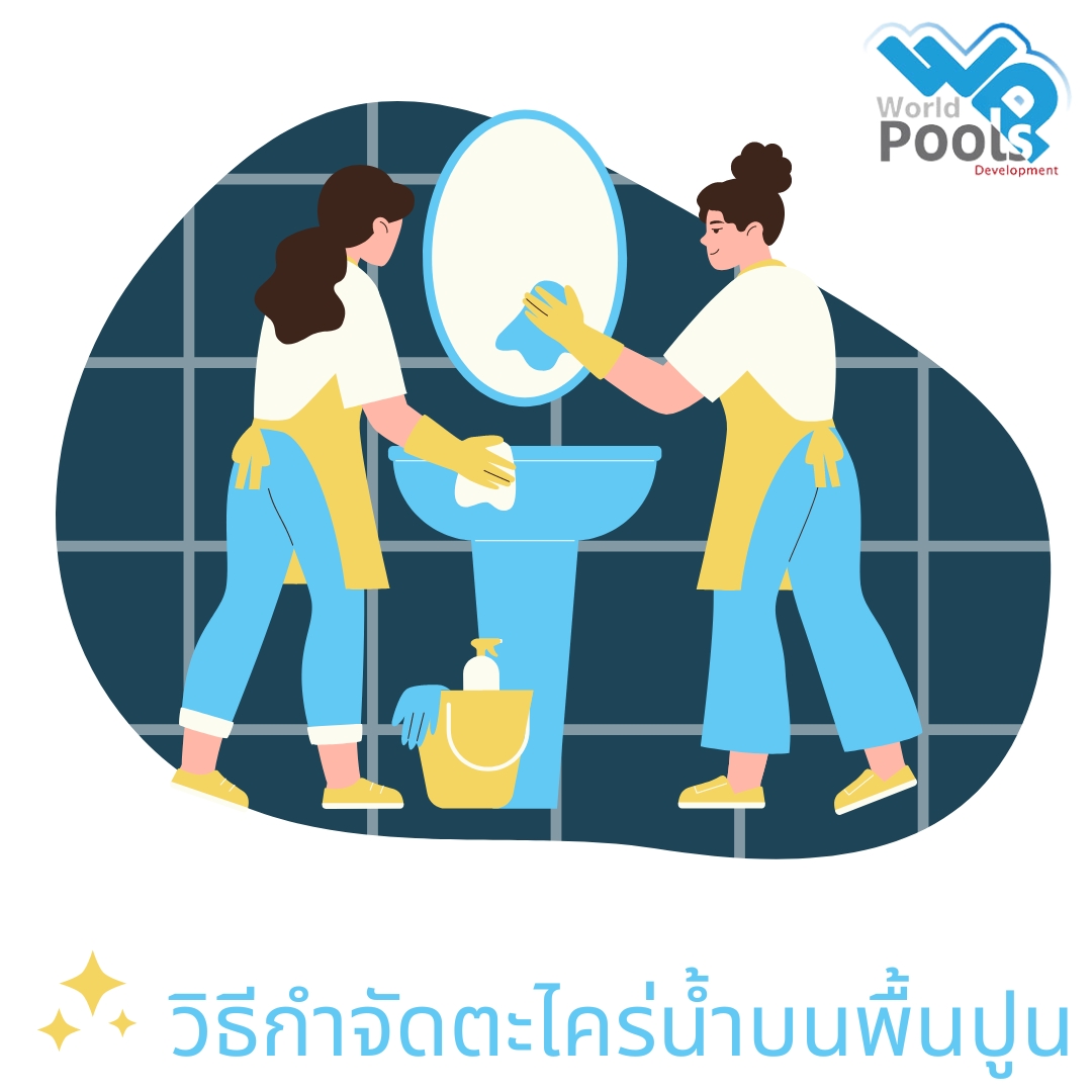 คลอรีน,ถังกรองสระว่ายน้ำ,อุปกรณ์สระว่ายน้ำ,ปั้มสระว่ายน้ำ, สระว่ายน้ำ ,สร้างสระว่ายน้ำ